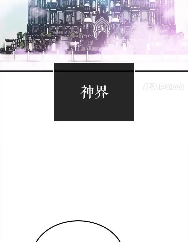 《躺赢玩家》131.黑日的晚霞图45