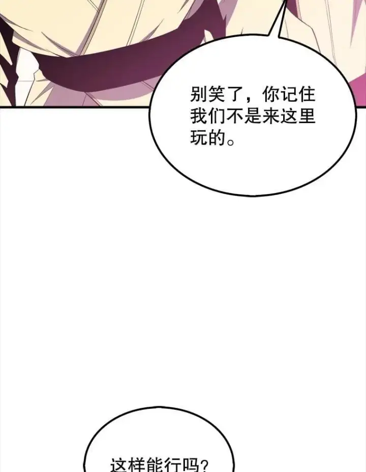 《躺赢玩家》131.黑日的晚霞图47