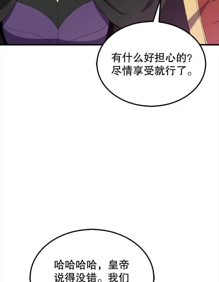 《躺赢玩家》131.黑日的晚霞图49