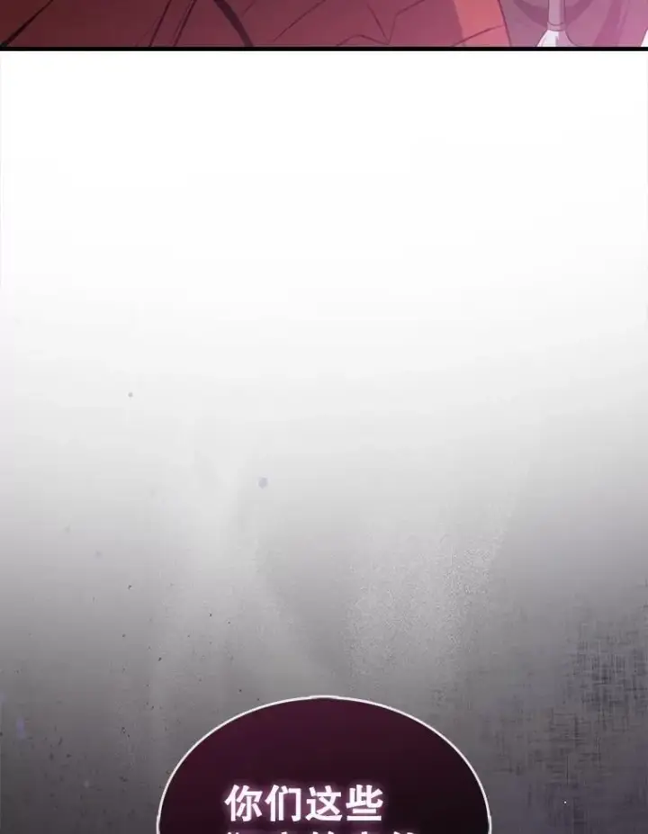《躺赢玩家》131.黑日的晚霞图51