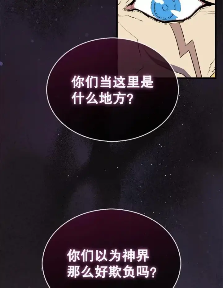 《躺赢玩家》131.黑日的晚霞图54