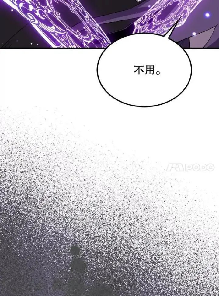 《躺赢玩家》131.黑日的晚霞图58