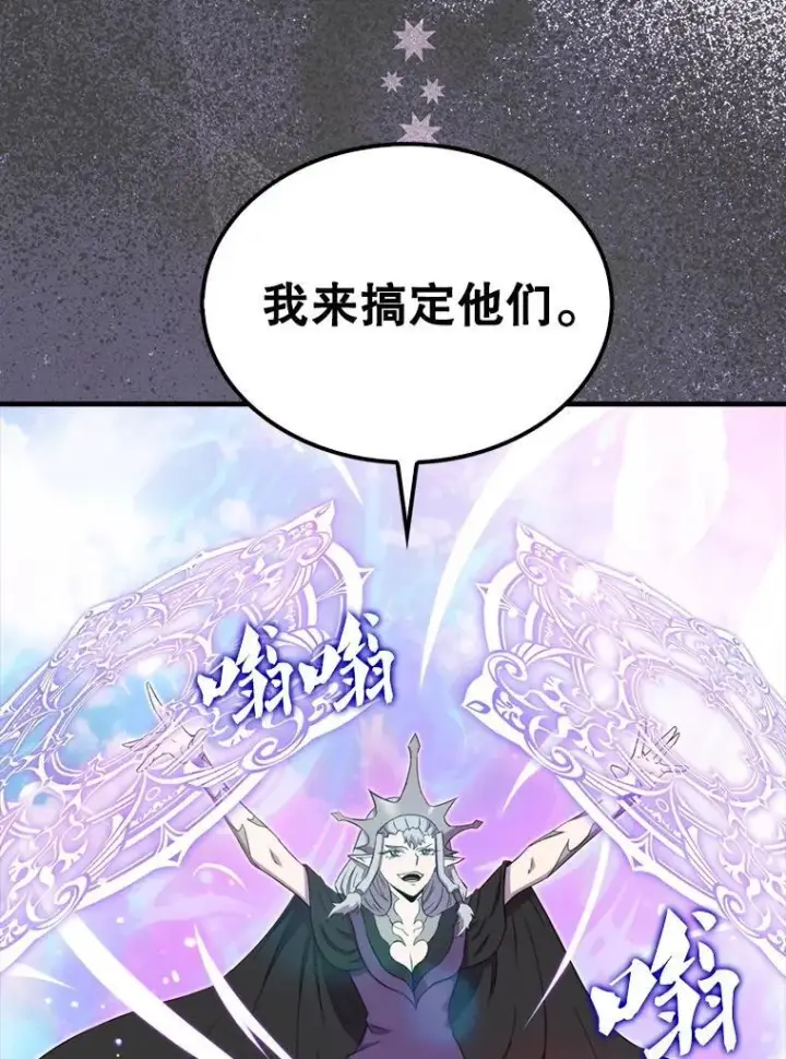 《躺赢玩家》131.黑日的晚霞图59