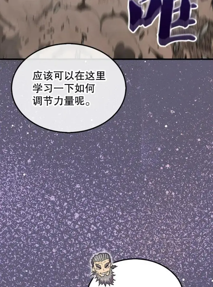 《躺赢玩家》131.黑日的晚霞图63