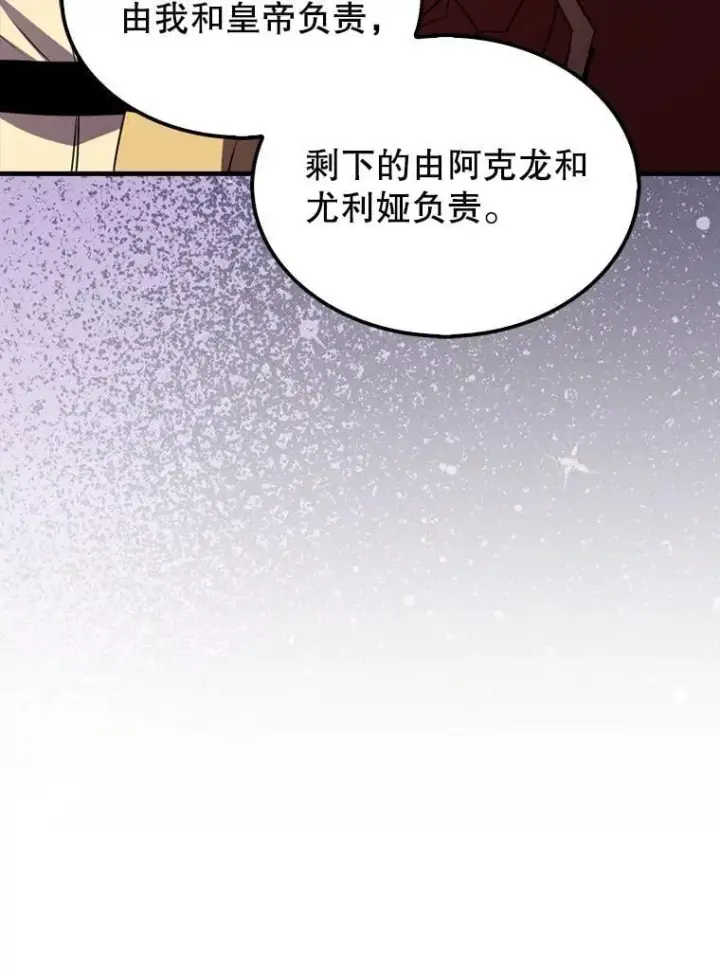 《躺赢玩家》131.黑日的晚霞图66