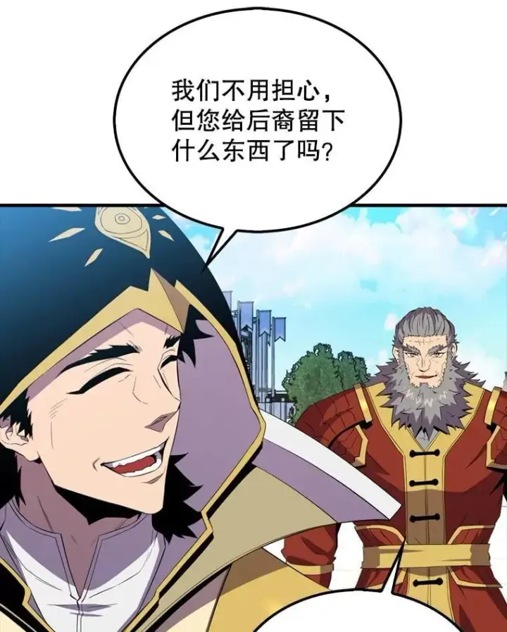 《躺赢玩家》131.黑日的晚霞图67
