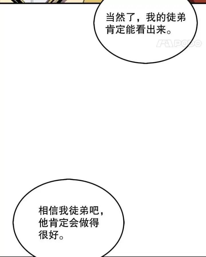 《躺赢玩家》131.黑日的晚霞图68