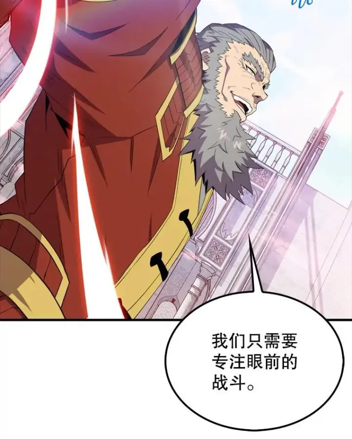 《躺赢玩家》131.黑日的晚霞图70