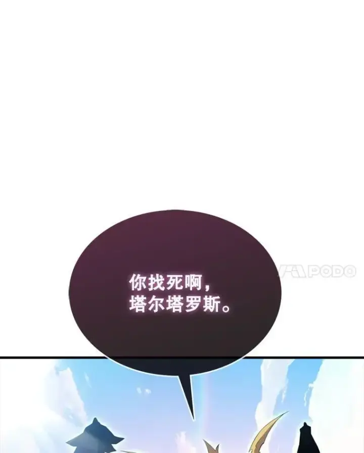 《躺赢玩家》131.黑日的晚霞图71