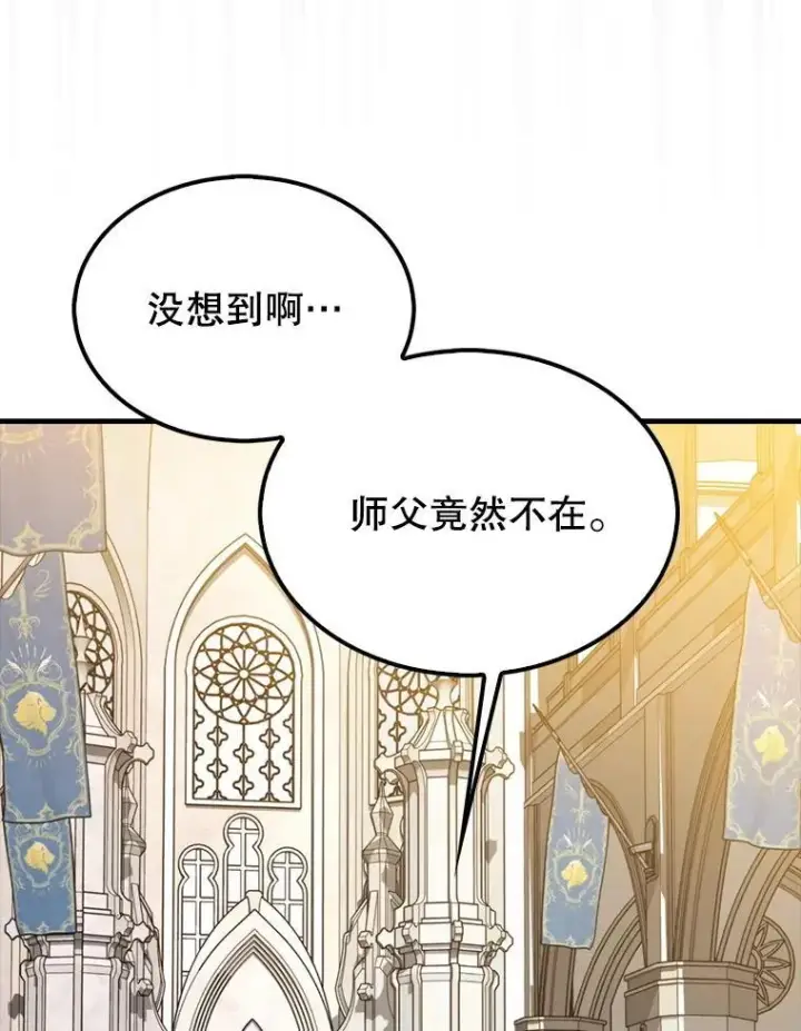 《躺赢玩家》131.黑日的晚霞图80