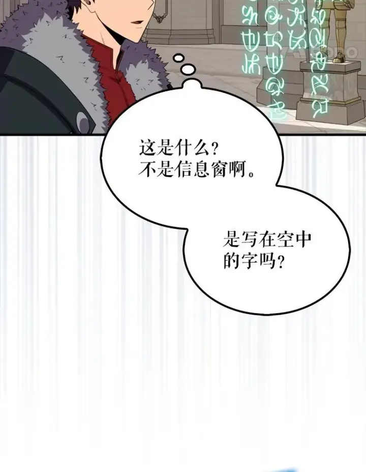 《躺赢玩家》131.黑日的晚霞图85