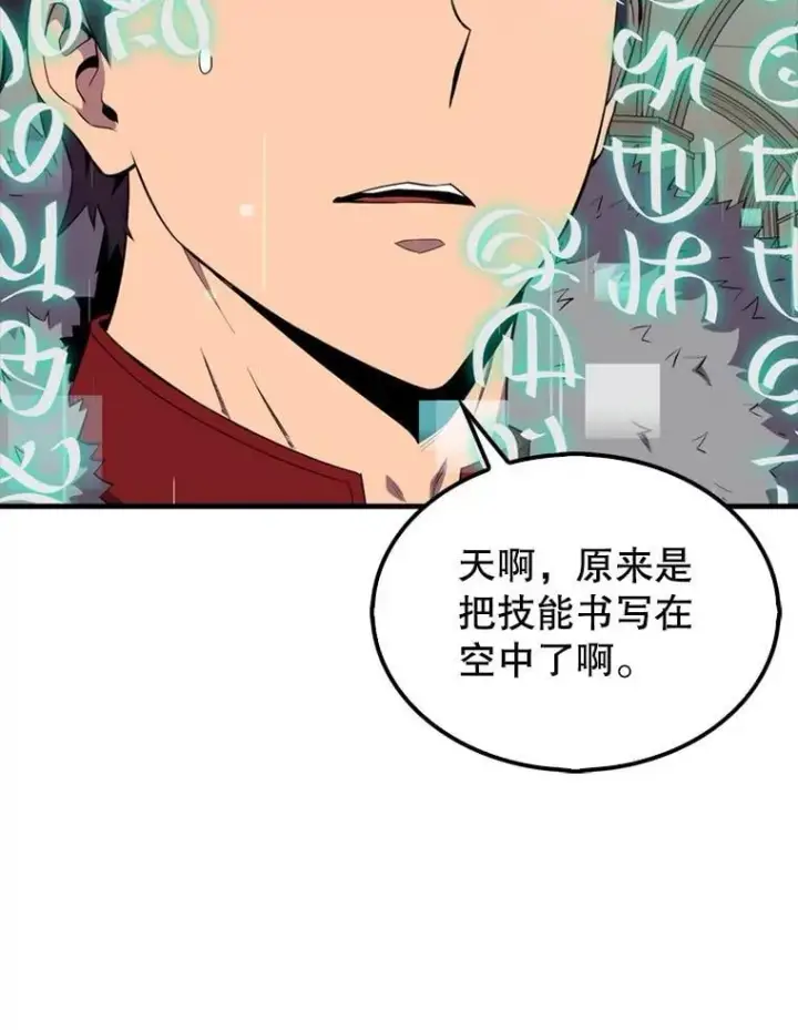 《躺赢玩家》131.黑日的晚霞图87