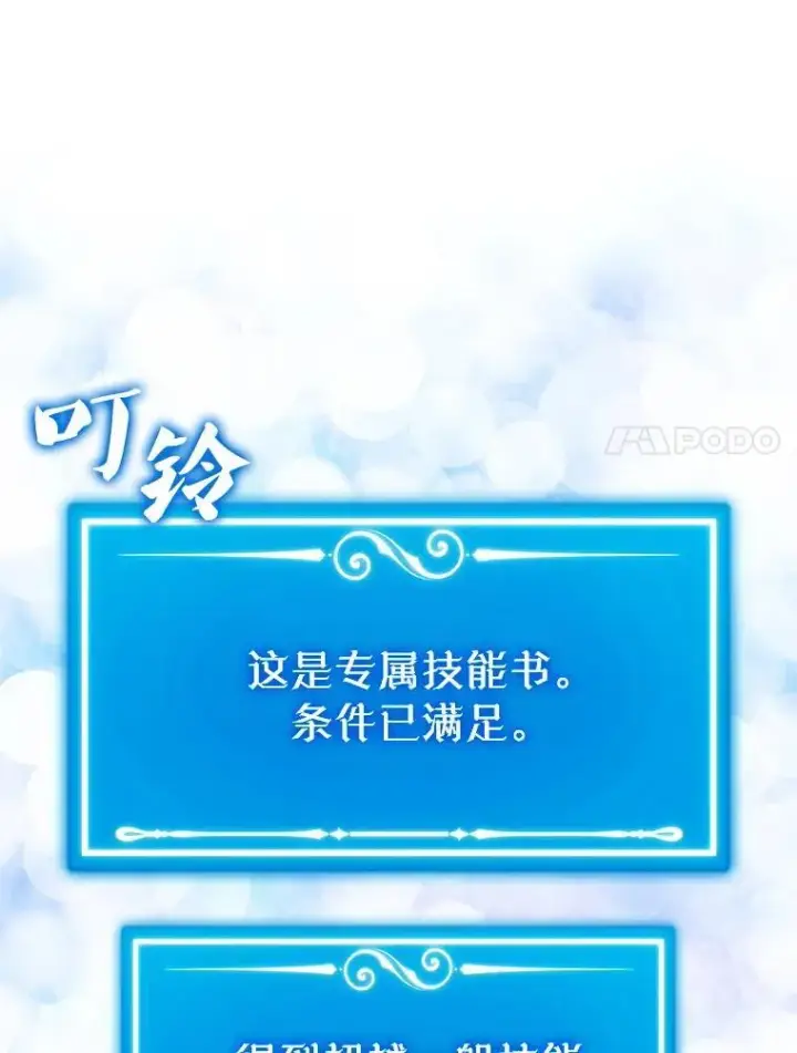 《躺赢玩家》131.黑日的晚霞图88