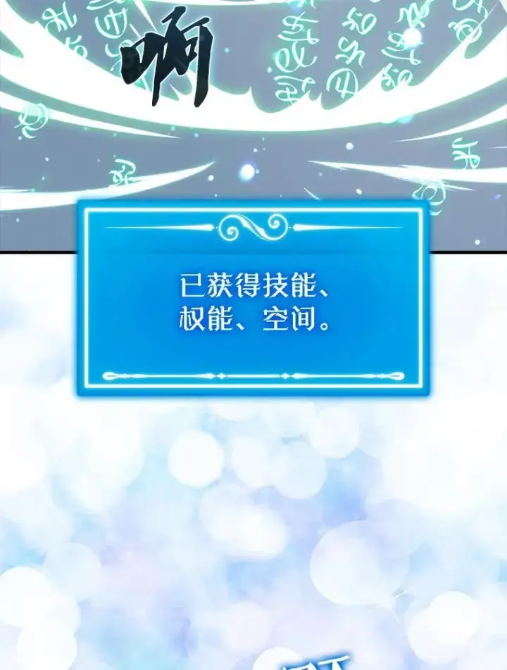 《躺赢玩家》131.黑日的晚霞图90