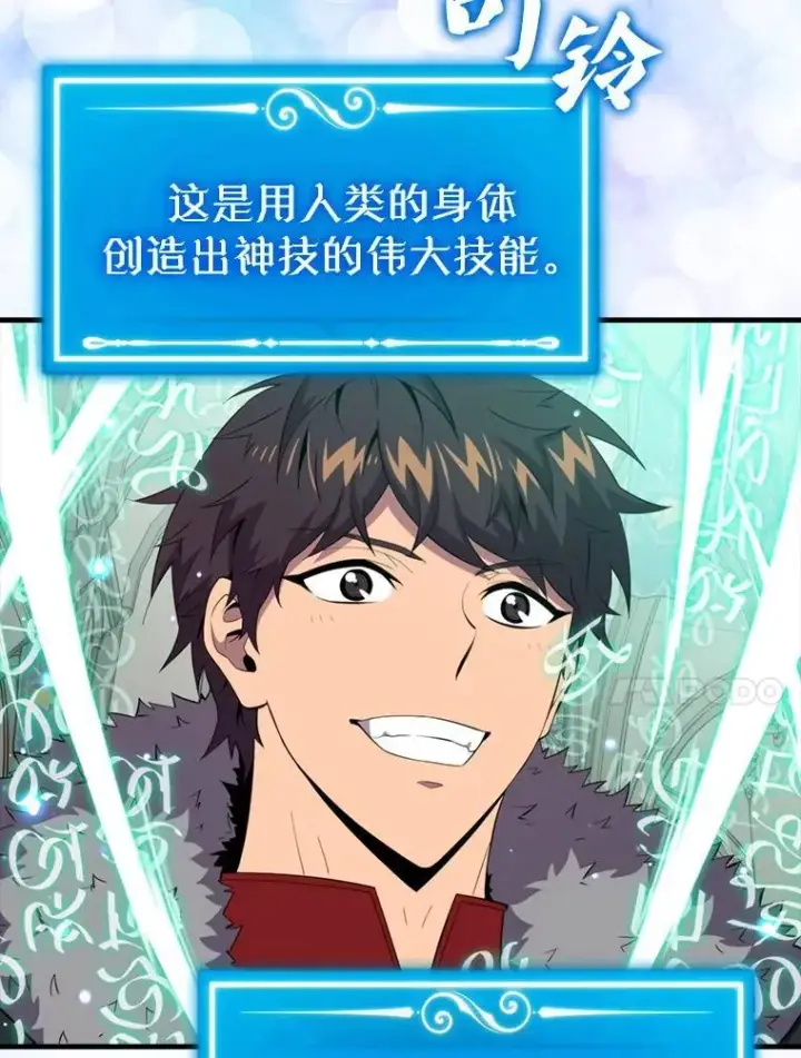 《躺赢玩家》131.黑日的晚霞图91
