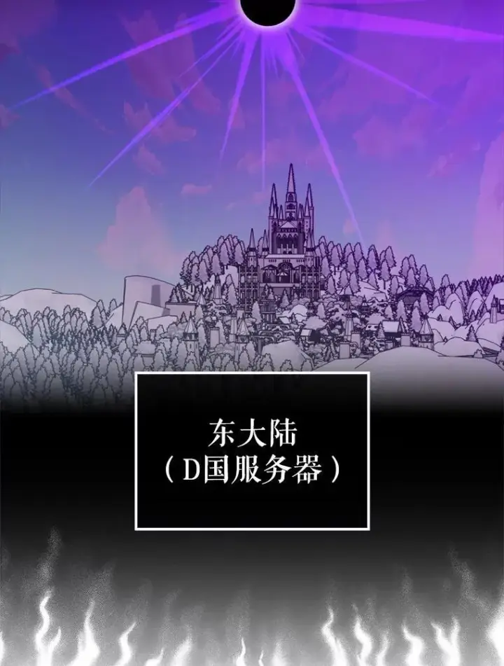 《躺赢玩家》131.黑日的晚霞图95