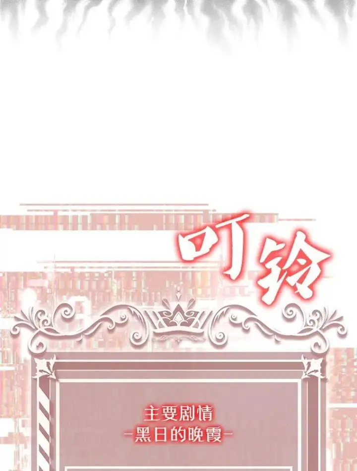 《躺赢玩家》131.黑日的晚霞图96