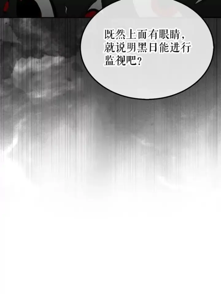 《躺赢玩家》132.前来支持图100