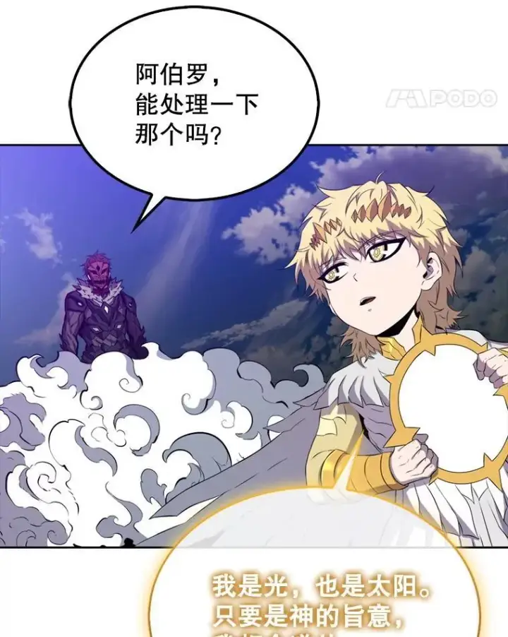 《躺赢玩家》132.前来支持图101