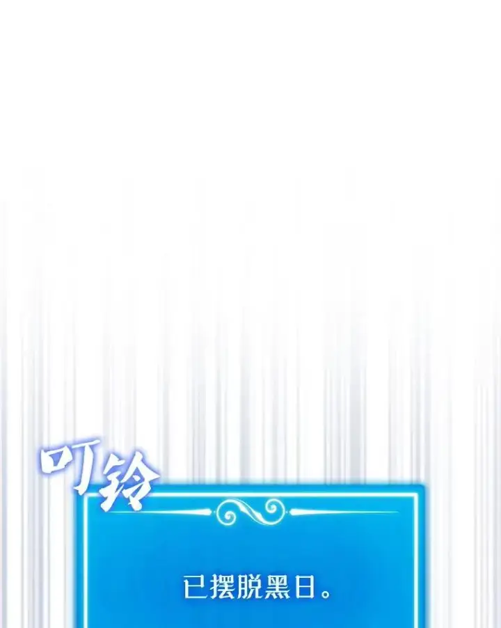 《躺赢玩家》132.前来支持图105