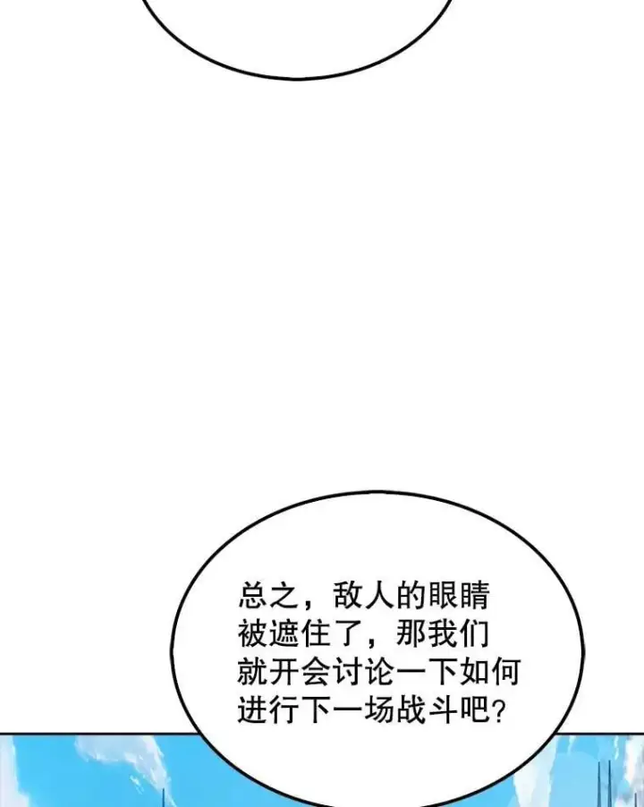 《躺赢玩家》132.前来支持图109