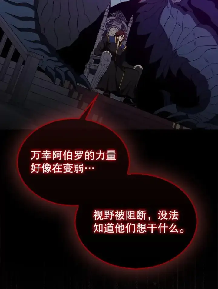 《躺赢玩家》132.前来支持图115