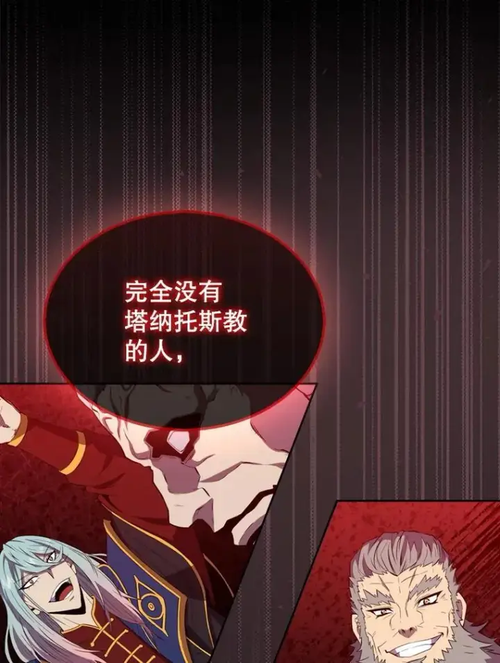 《躺赢玩家》132.前来支持图116