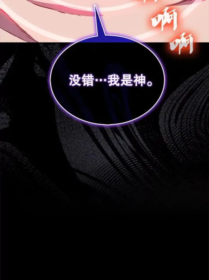 《躺赢玩家》132.前来支持图123