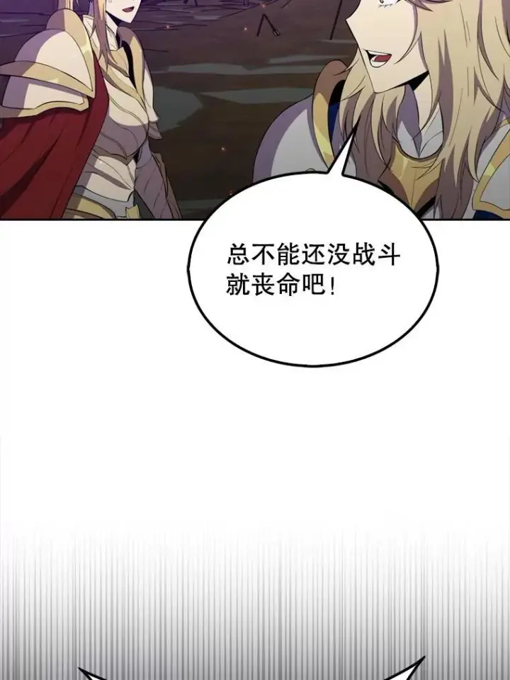 《躺赢玩家》132.前来支持图24