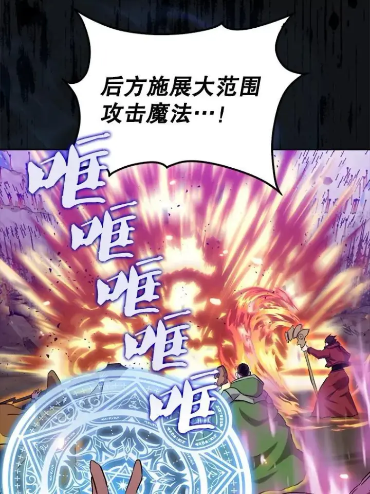《躺赢玩家》132.前来支持图27