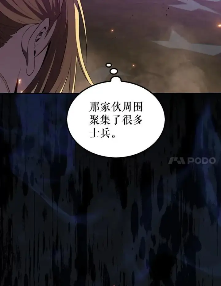 《躺赢玩家》132.前来支持图31