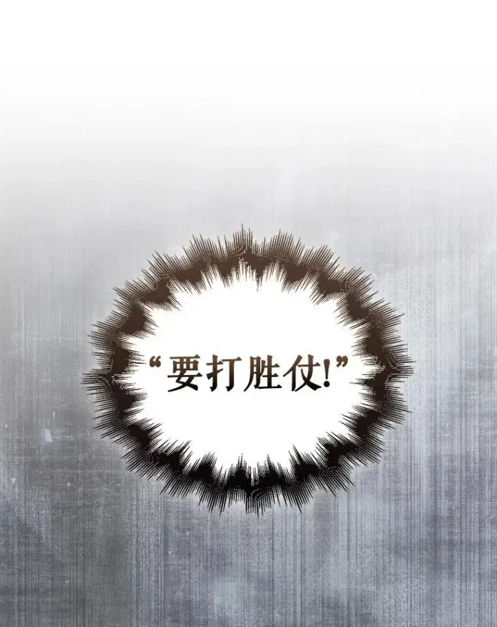 《躺赢玩家》132.前来支持图40