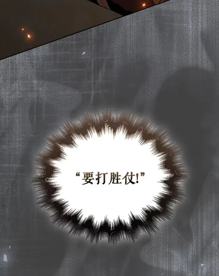《躺赢玩家》132.前来支持图42