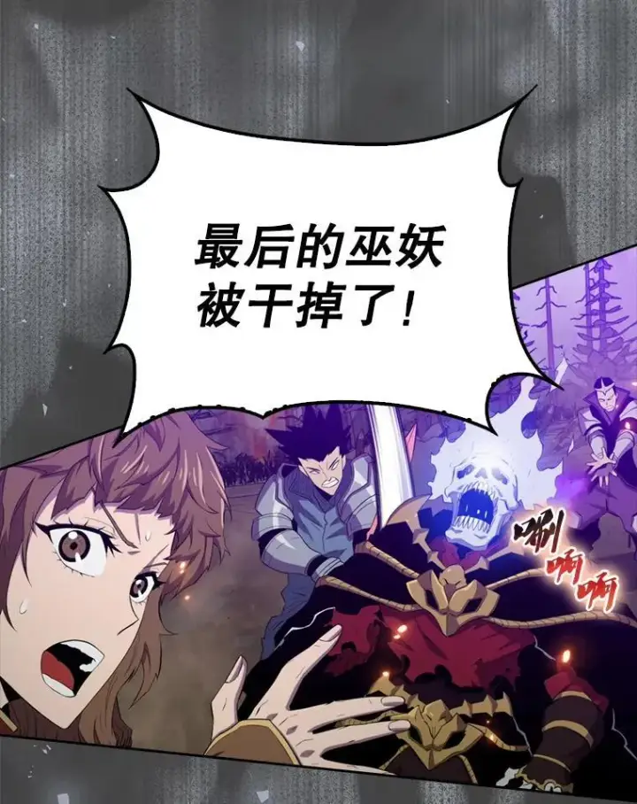 《躺赢玩家》132.前来支持图43
