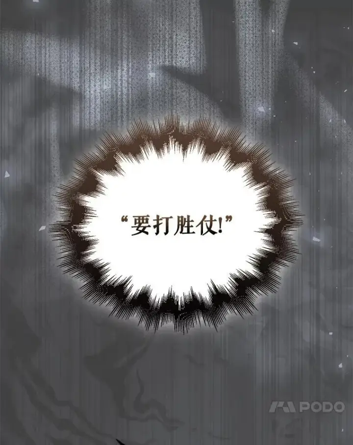 《躺赢玩家》132.前来支持图44