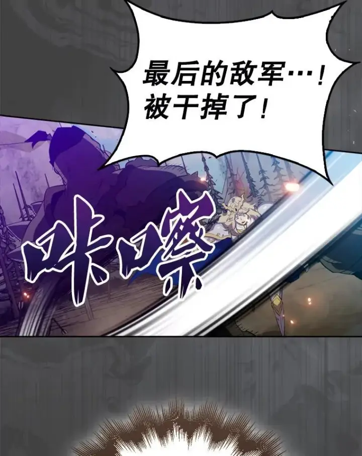 《躺赢玩家》132.前来支持图45