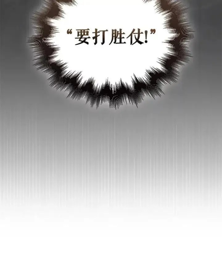 《躺赢玩家》132.前来支持图46