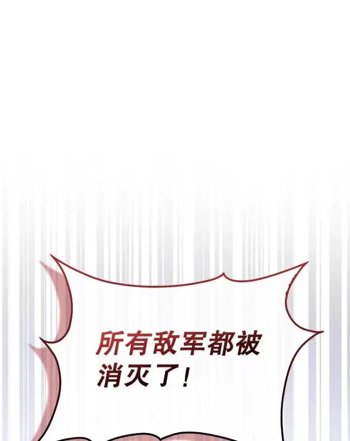 《躺赢玩家》132.前来支持图47