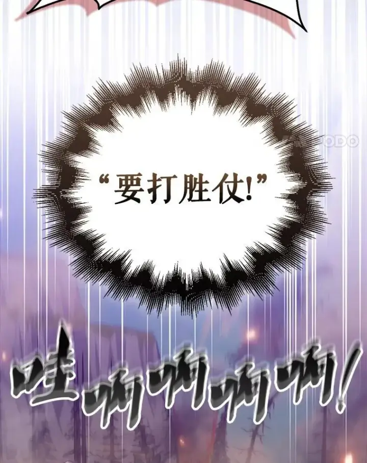 《躺赢玩家》132.前来支持图48