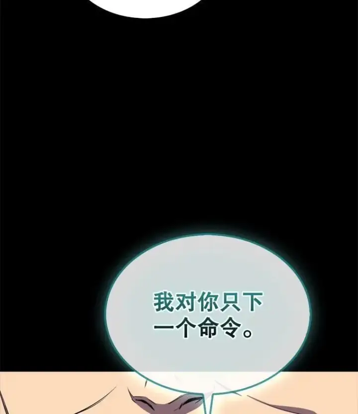 《躺赢玩家》132.前来支持图5