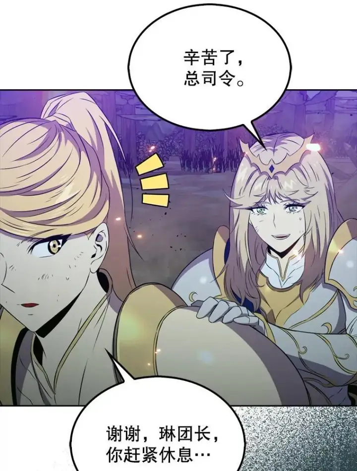 《躺赢玩家》132.前来支持图52