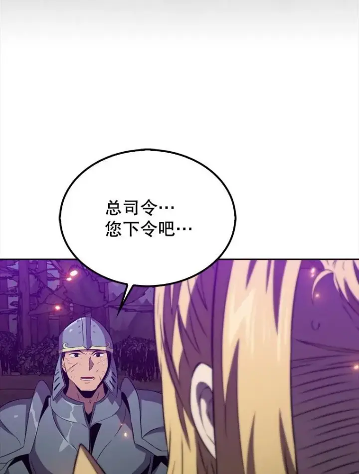 《躺赢玩家》132.前来支持图57