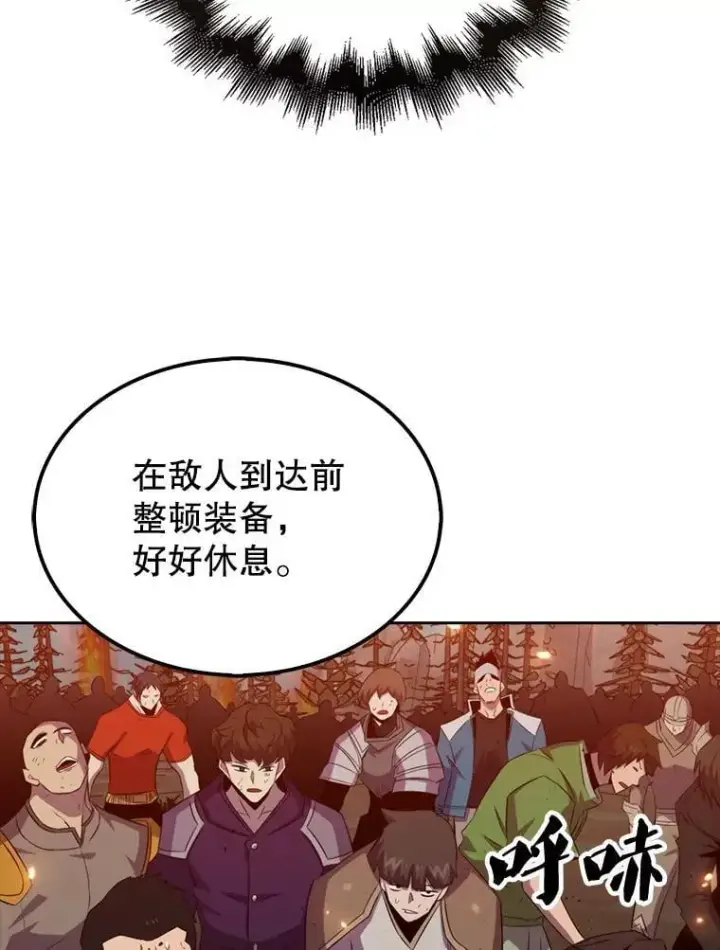 《躺赢玩家》132.前来支持图59