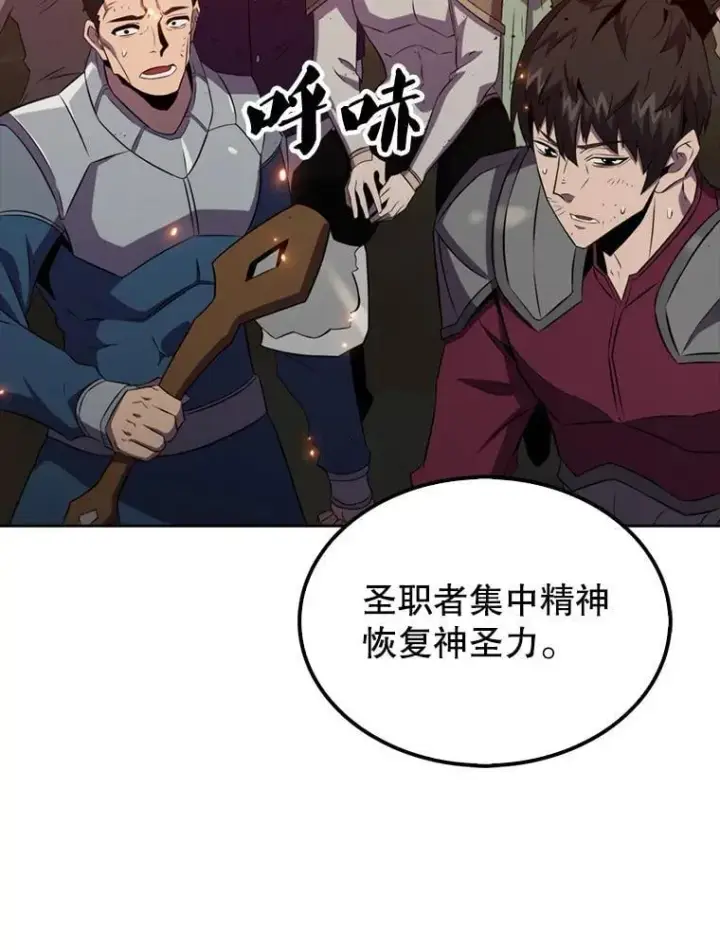 《躺赢玩家》132.前来支持图60