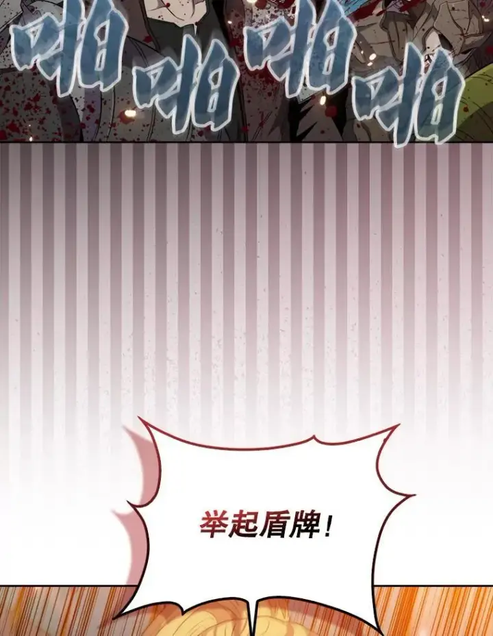 《躺赢玩家》132.前来支持图69