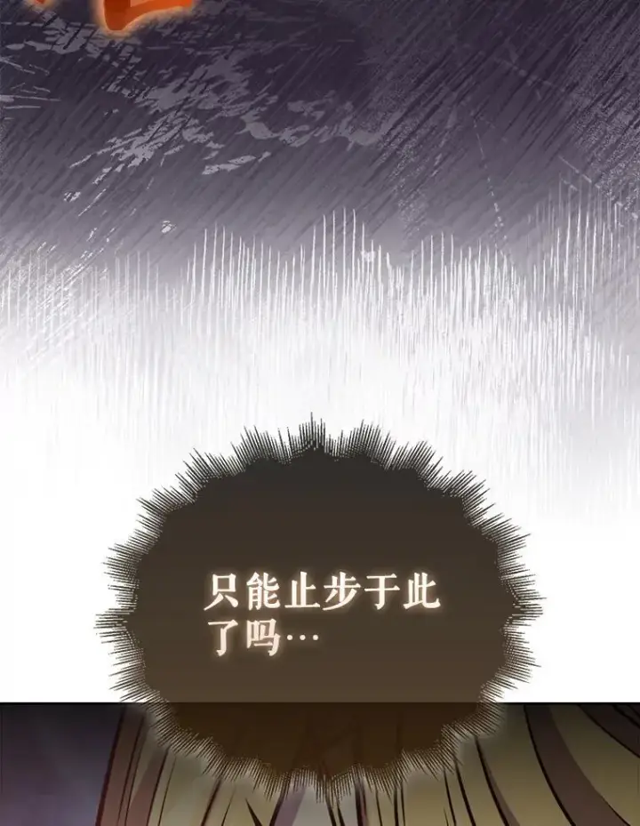 《躺赢玩家》132.前来支持图75