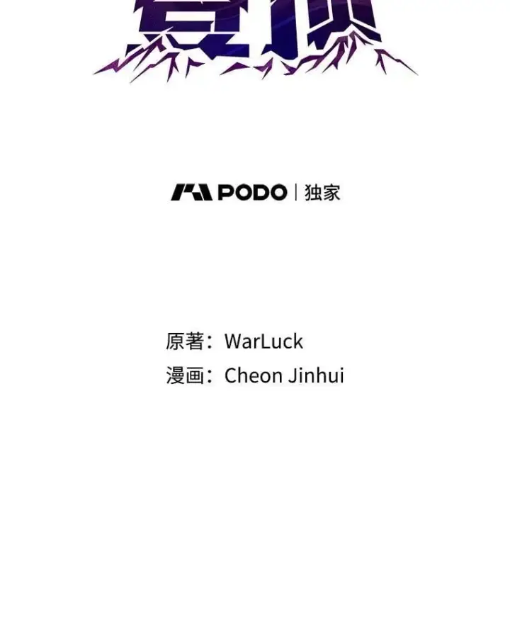 《躺赢玩家》132.前来支持图83