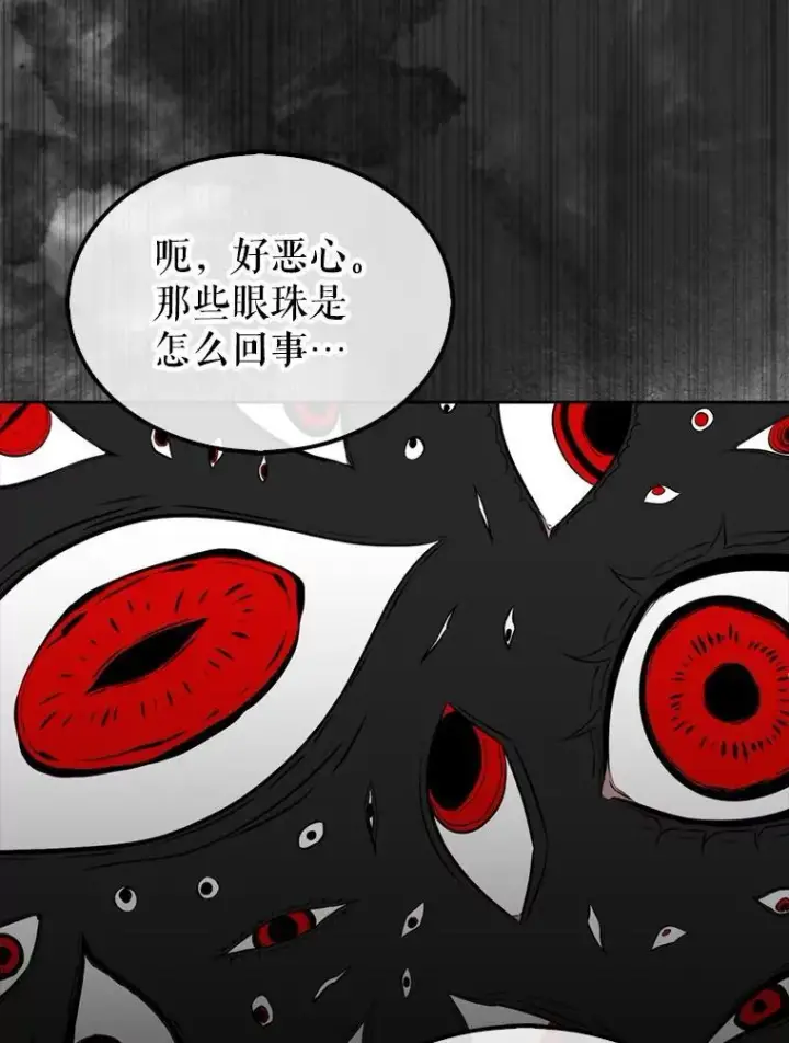 《躺赢玩家》132.前来支持图99