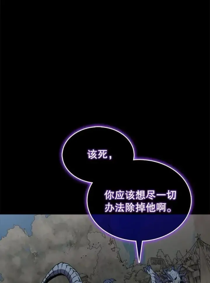 《躺赢玩家》133.先行撤退图101