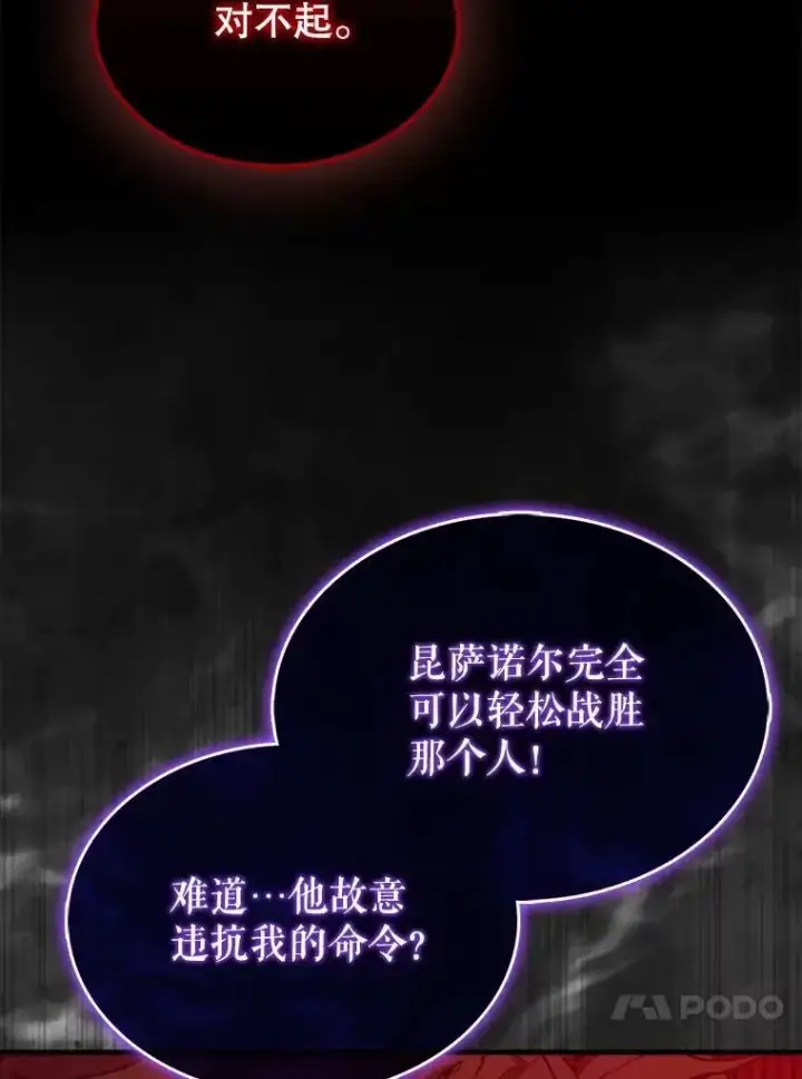 《躺赢玩家》133.先行撤退图103